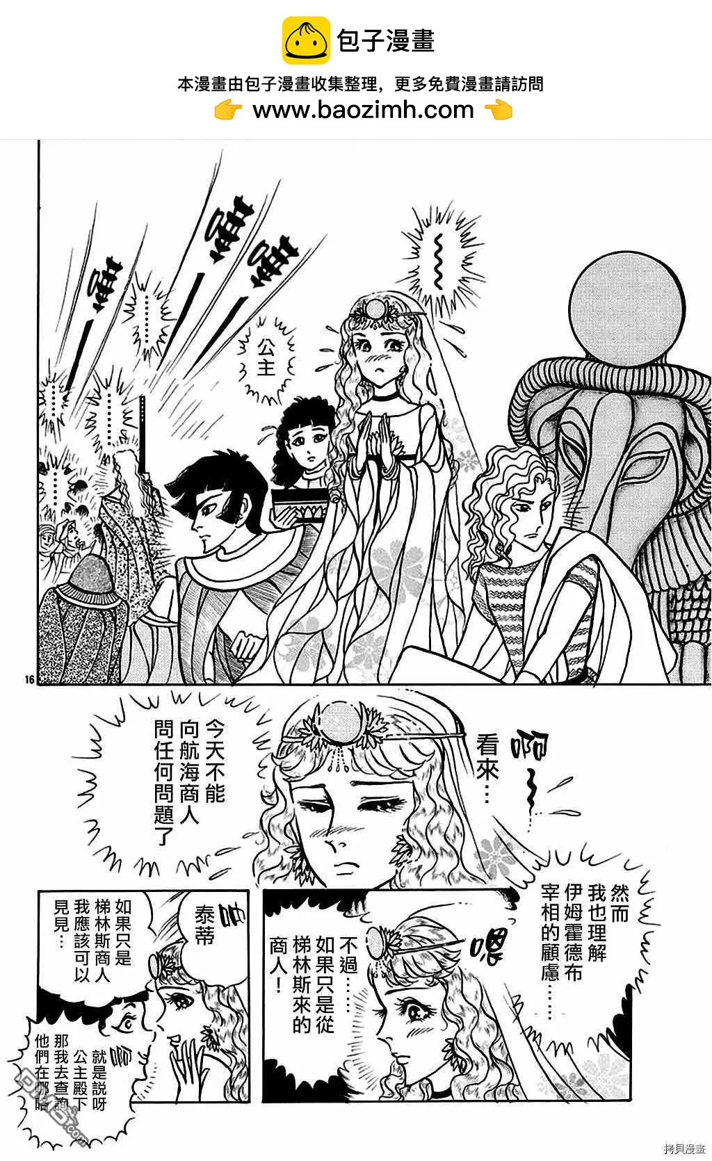 2019年3月号16