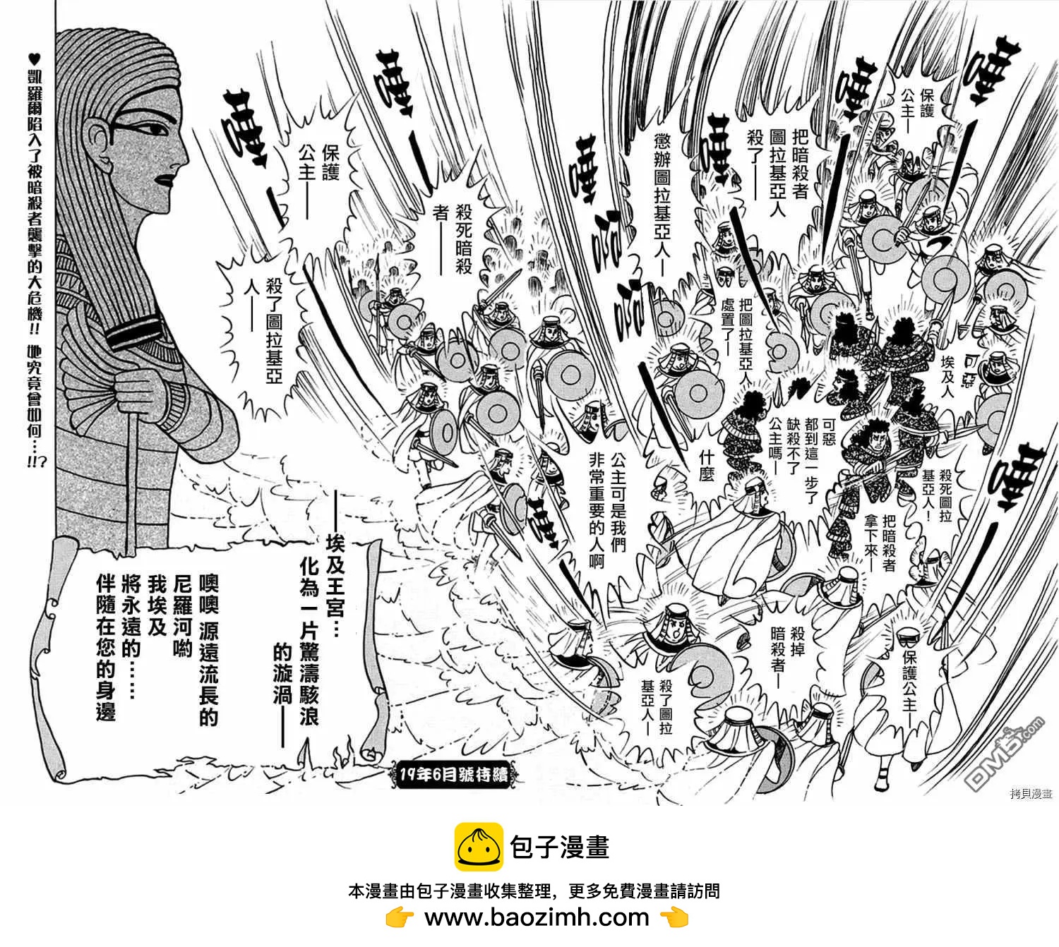 2019年3月号25