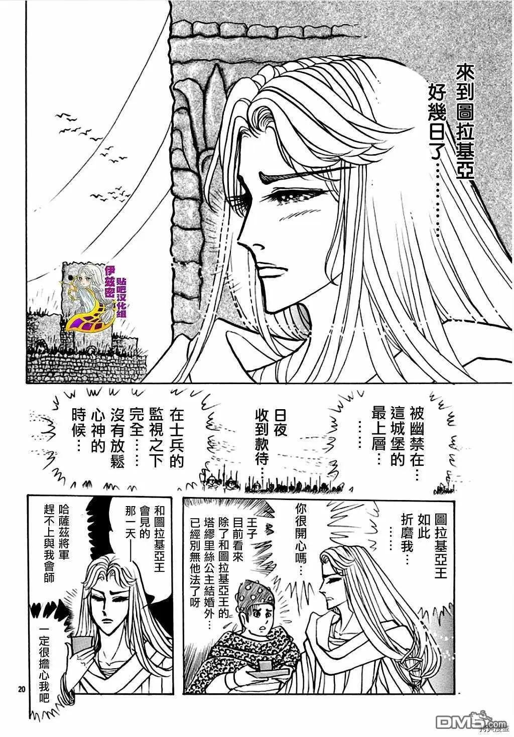 2019年6月号21
