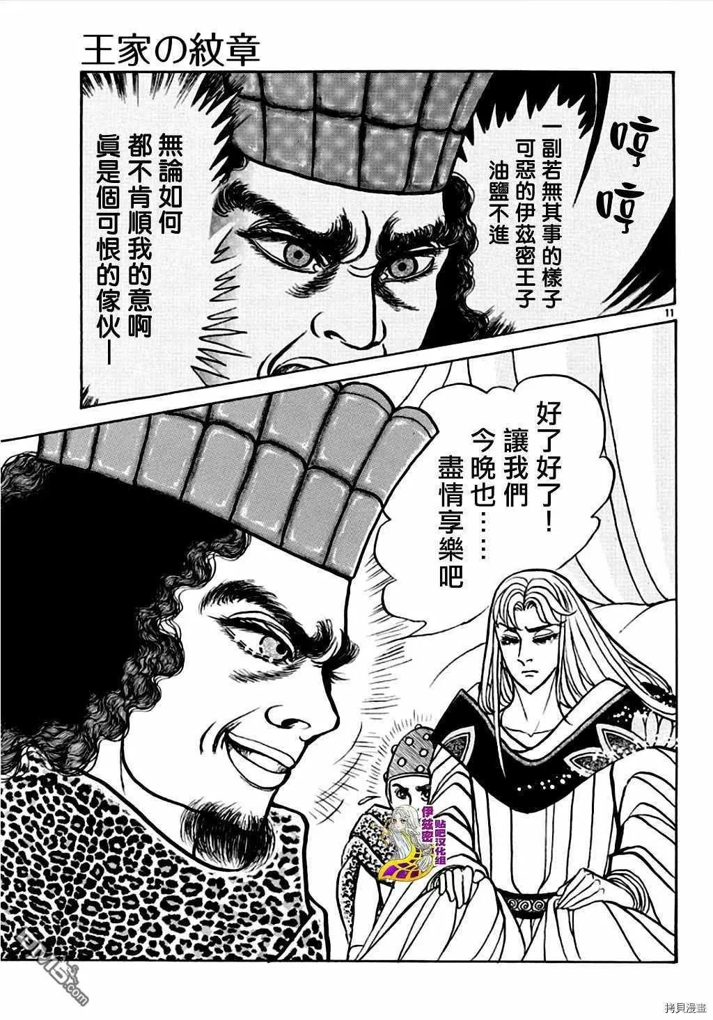 2019年8月号12