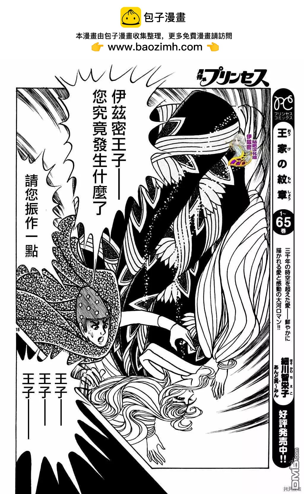 2019年8月号19