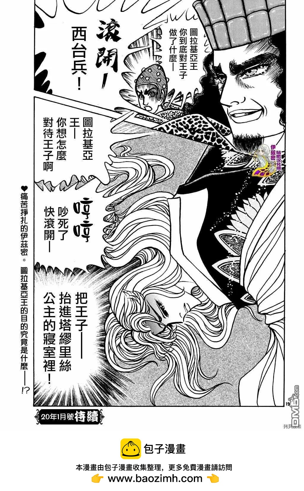 2019年8月号20