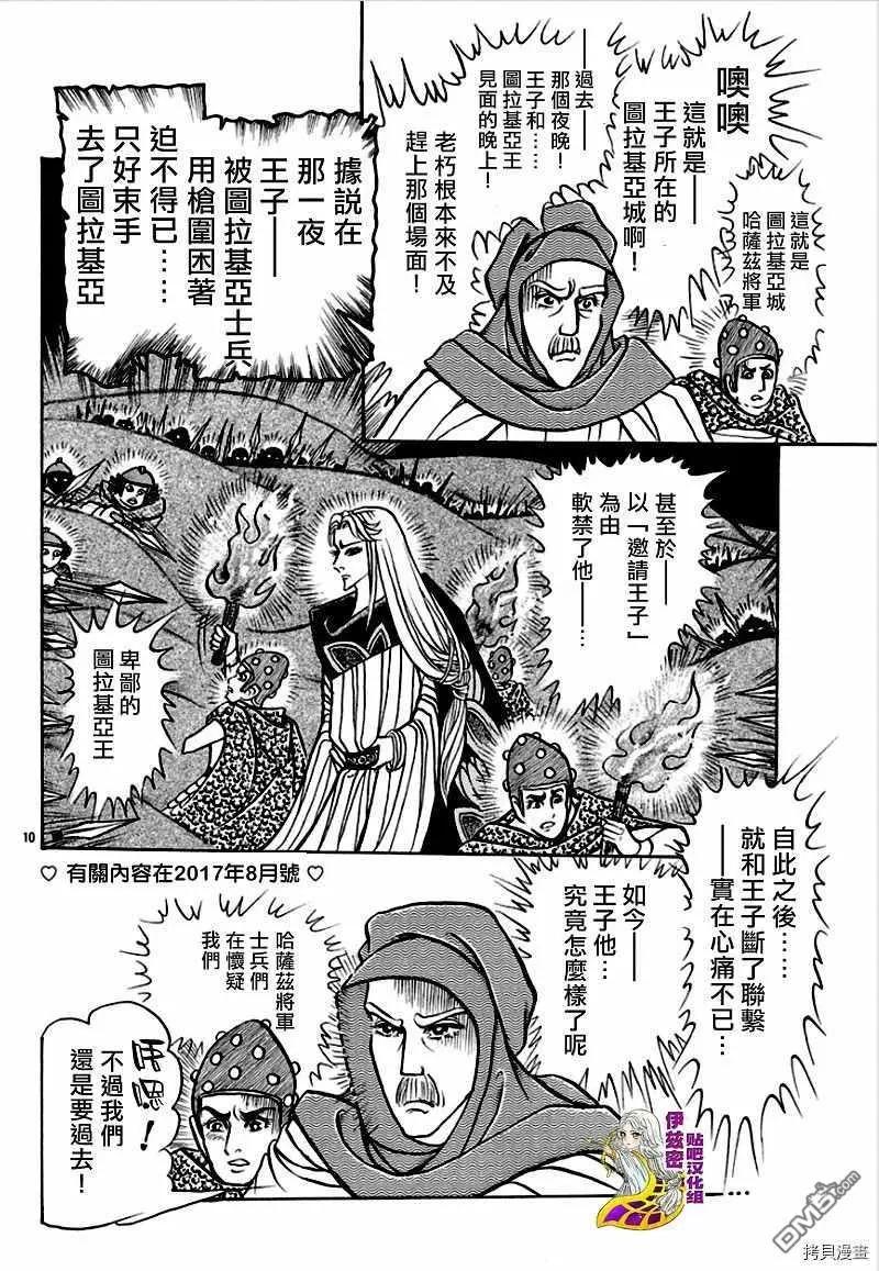 2020年1月号10