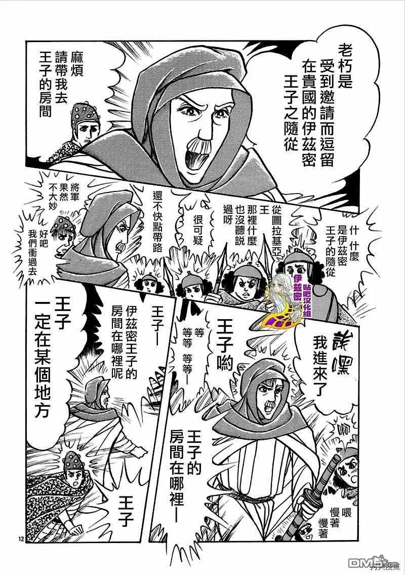 2020年1月号12