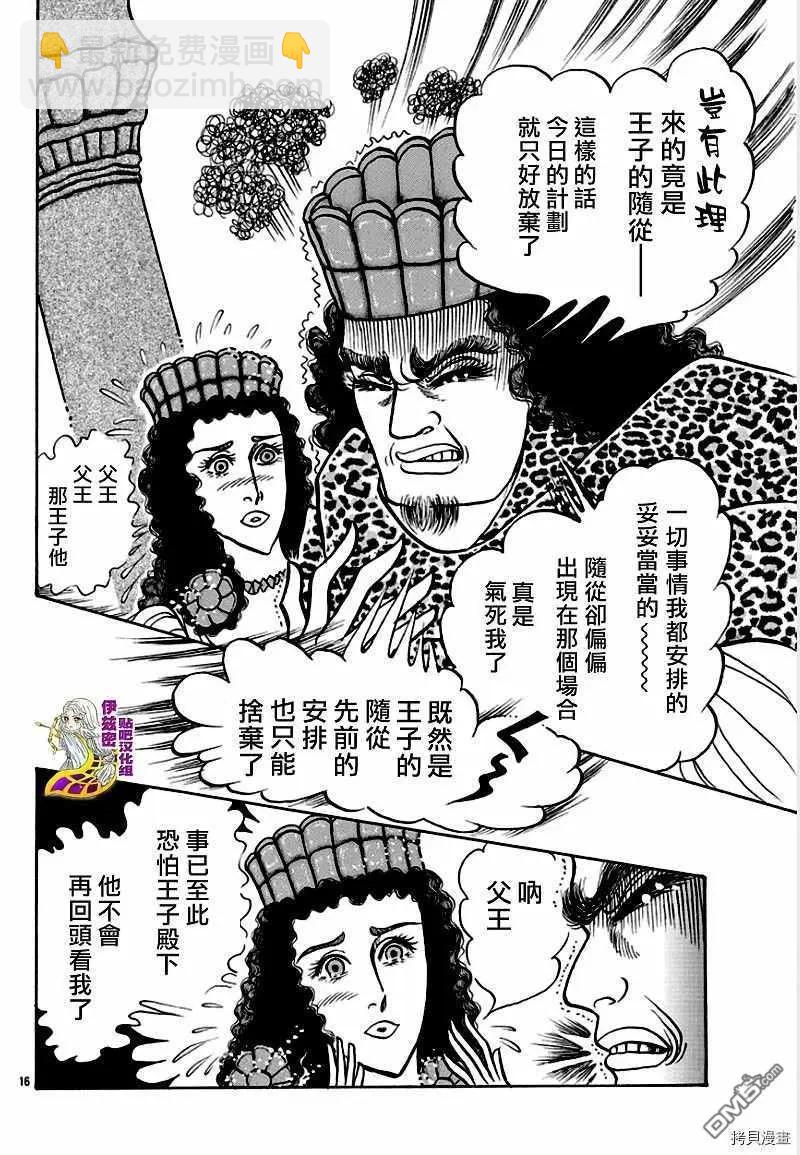 2020年1月号16
