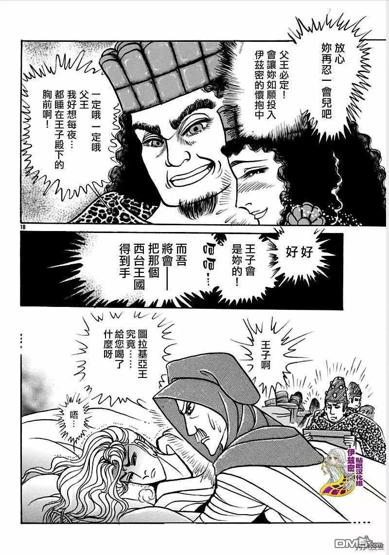 2020年1月号18