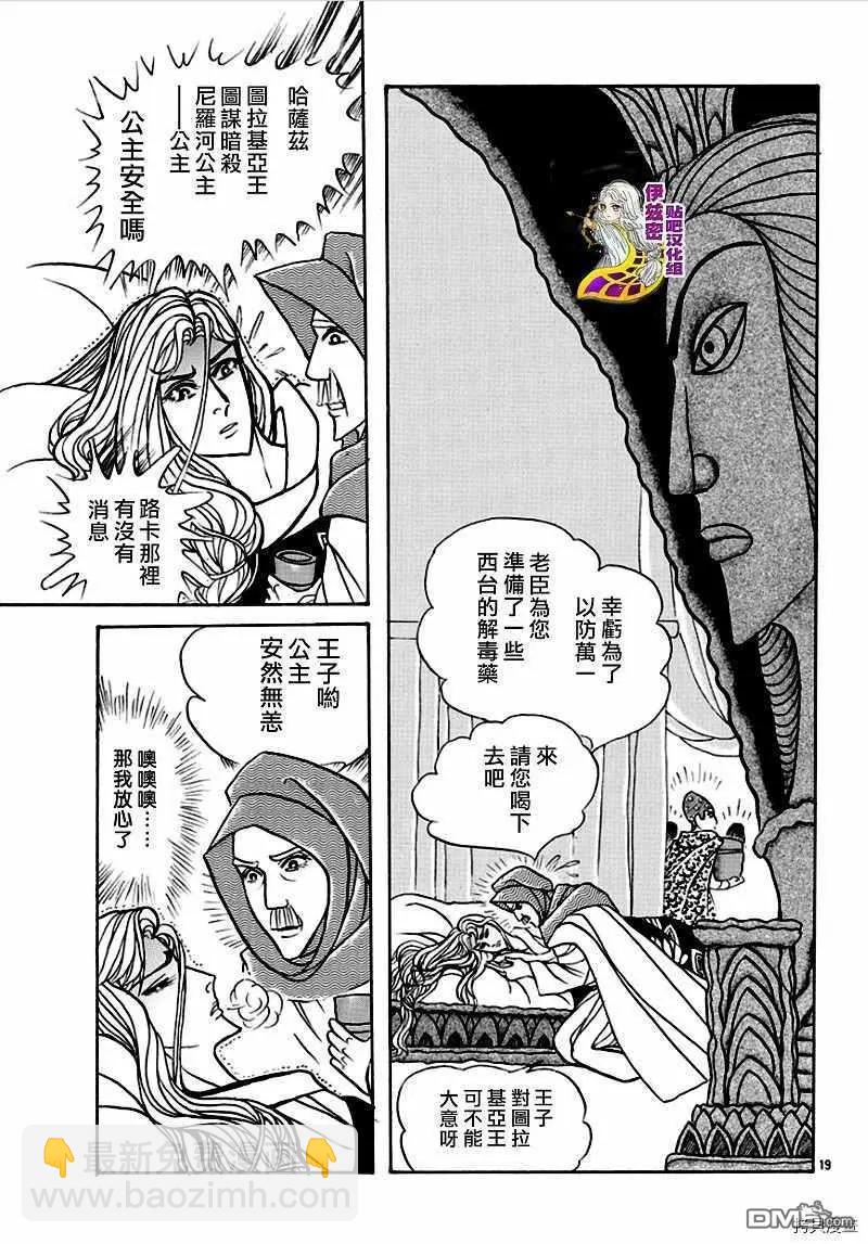 2020年1月号19