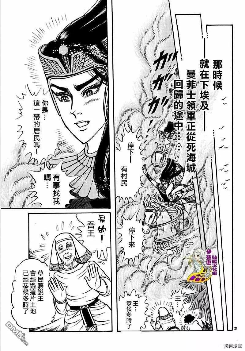 2020年1月号21