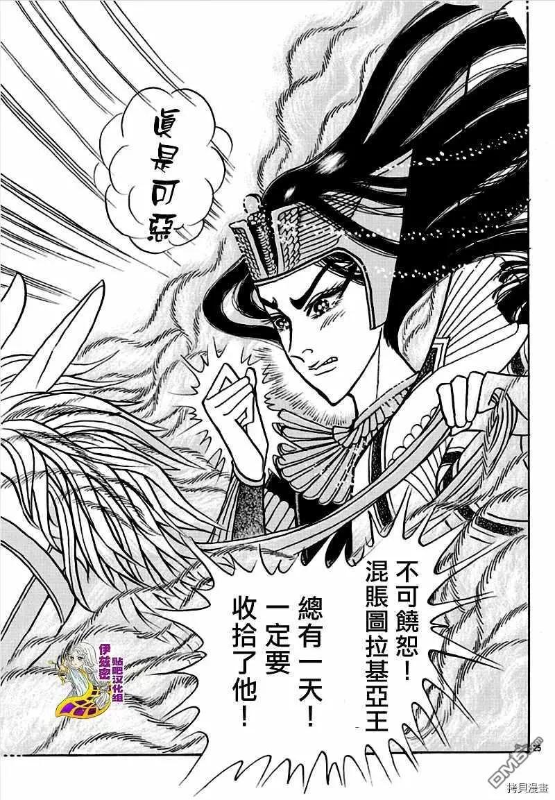 2020年1月号25