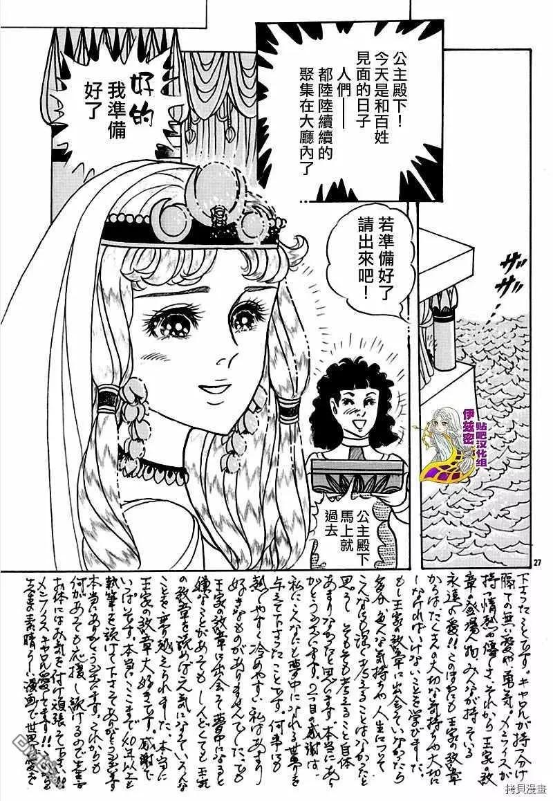 2020年1月号27