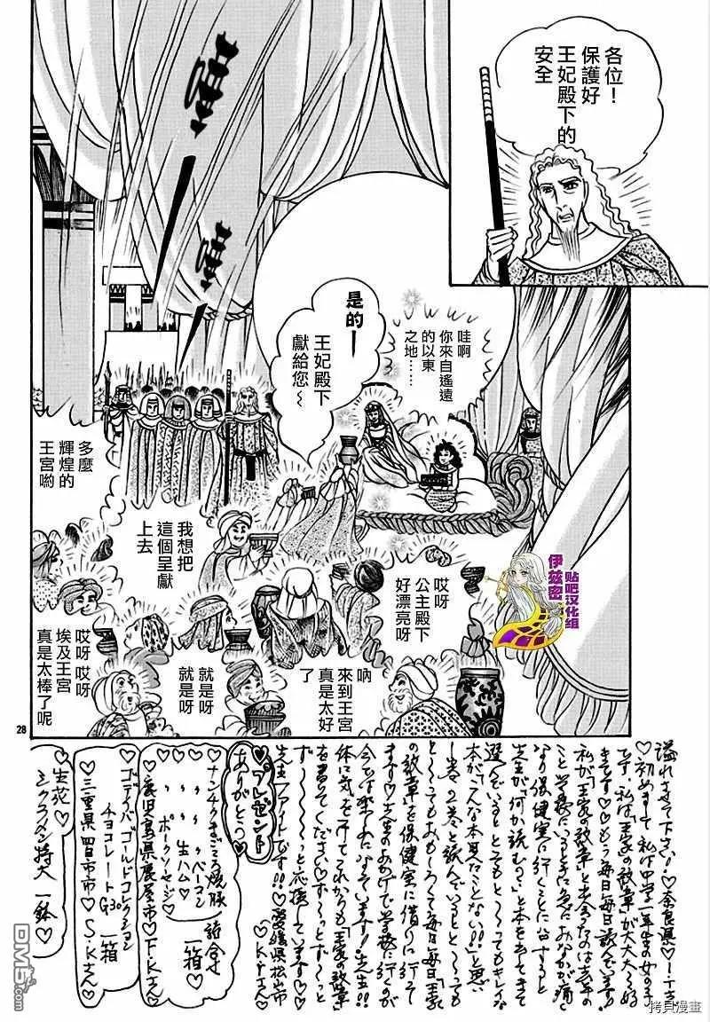 2020年1月号28