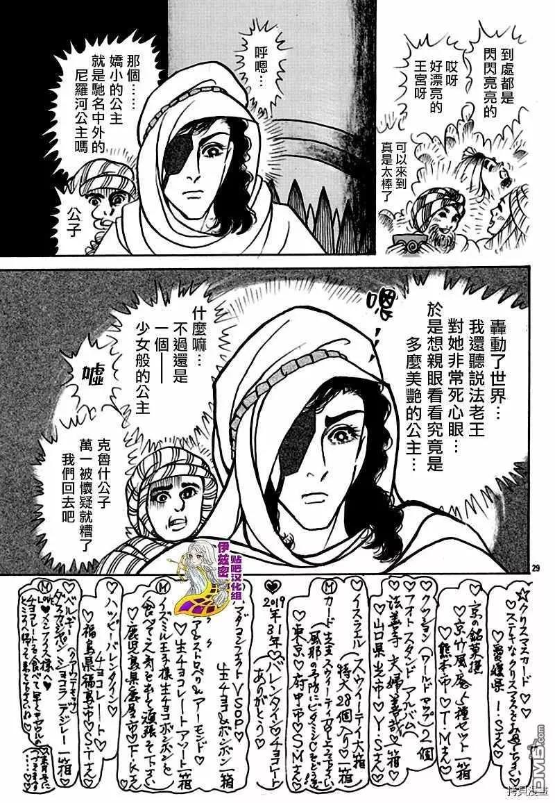 2020年1月号29