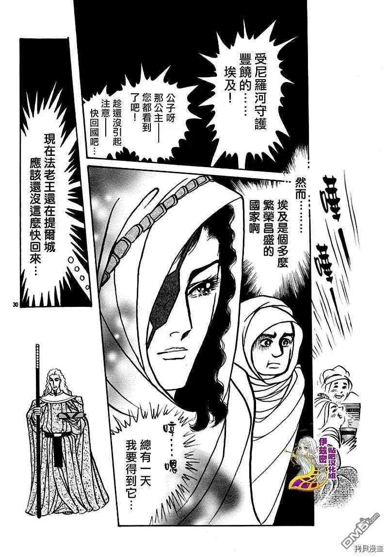 2020年1月号30
