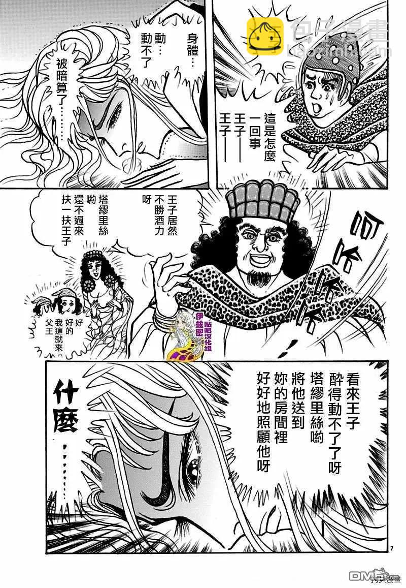 2020年1月号7