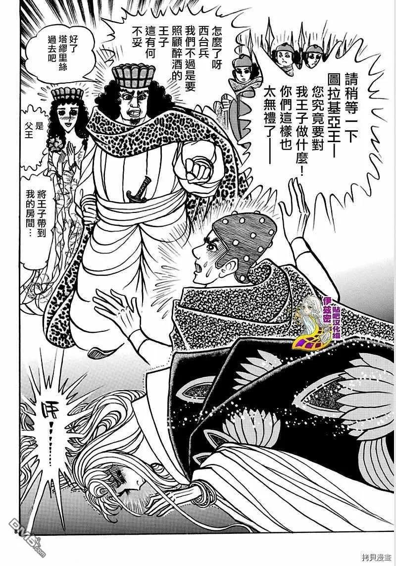 2020年1月号8