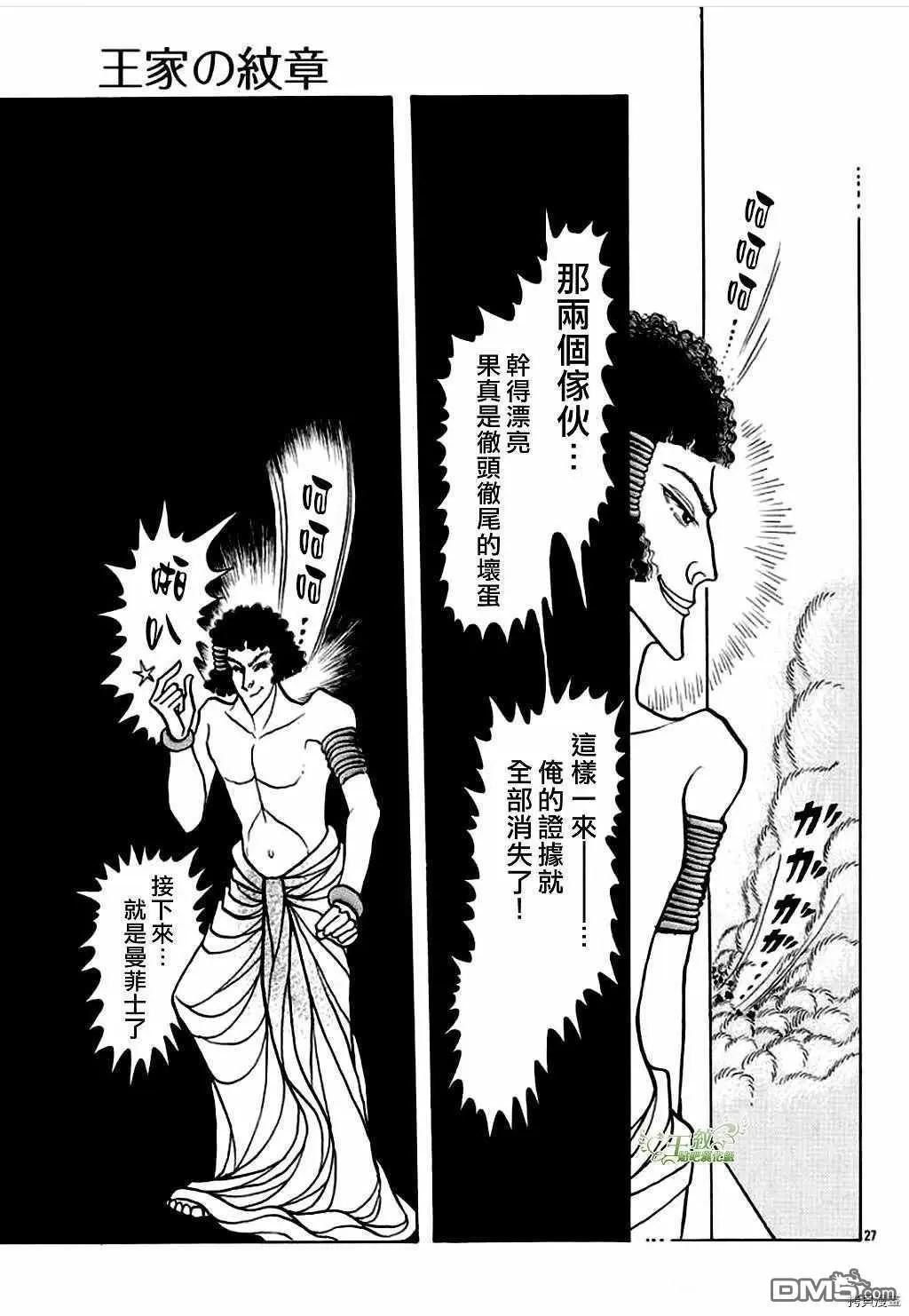 2021年1月号27