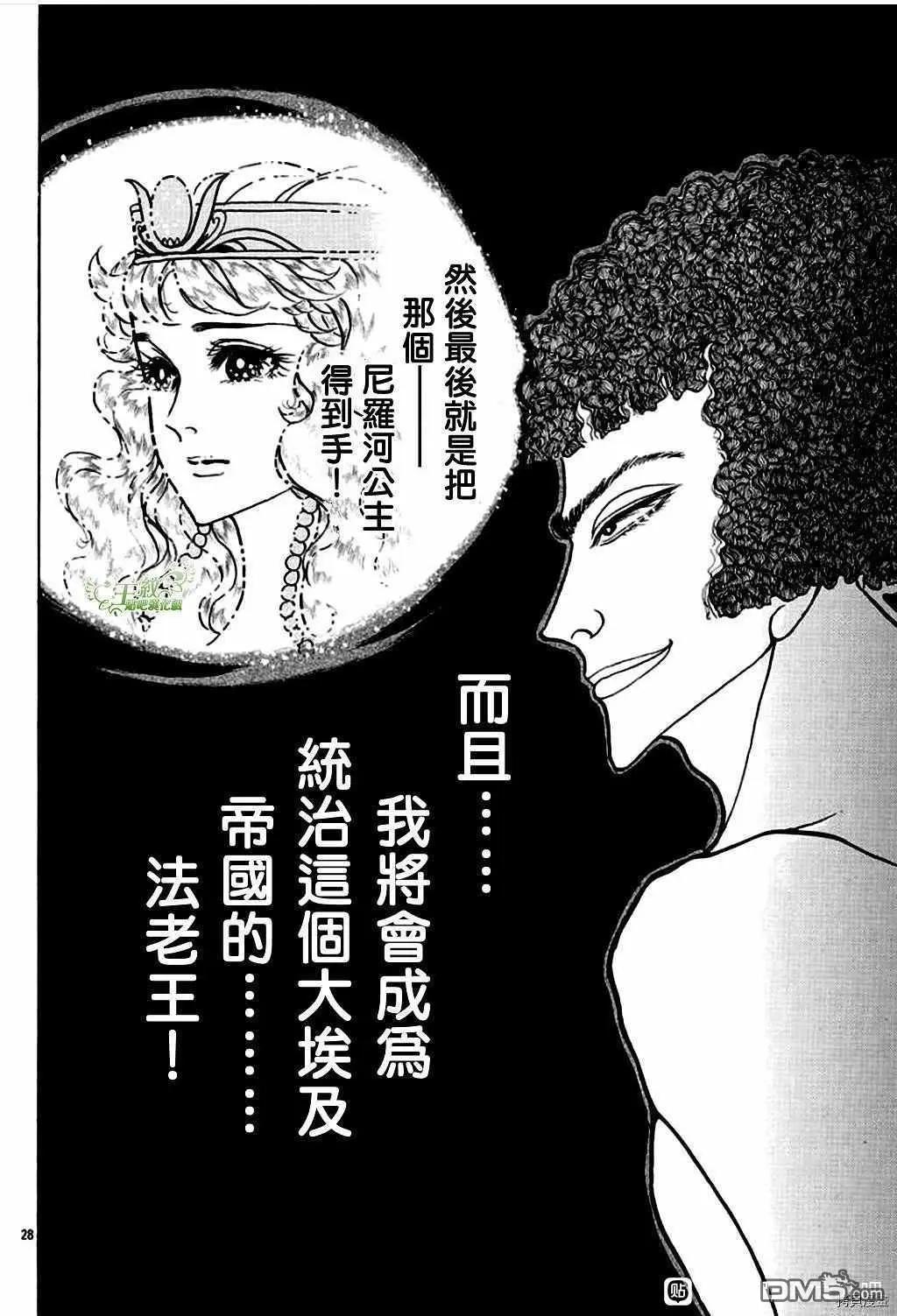 2021年1月号28