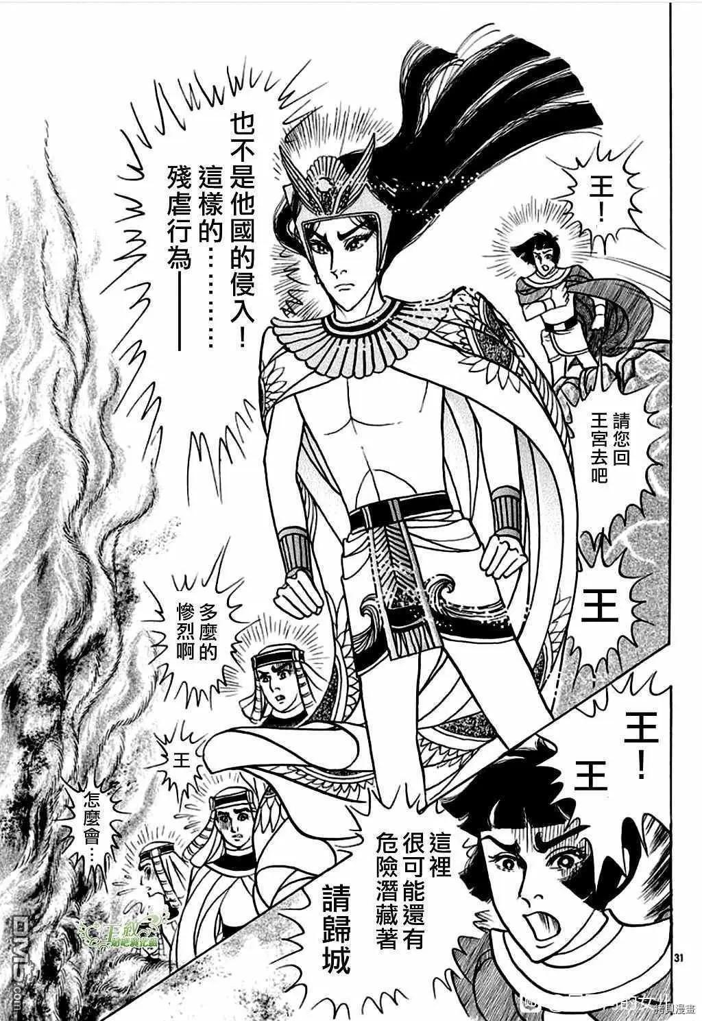 2021年1月号31