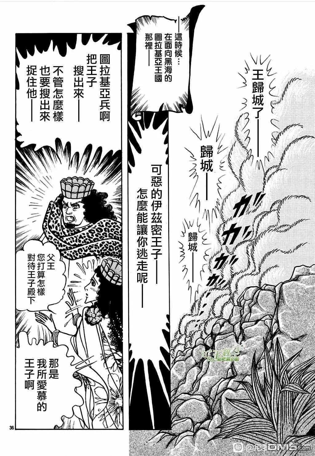 2021年1月号36
