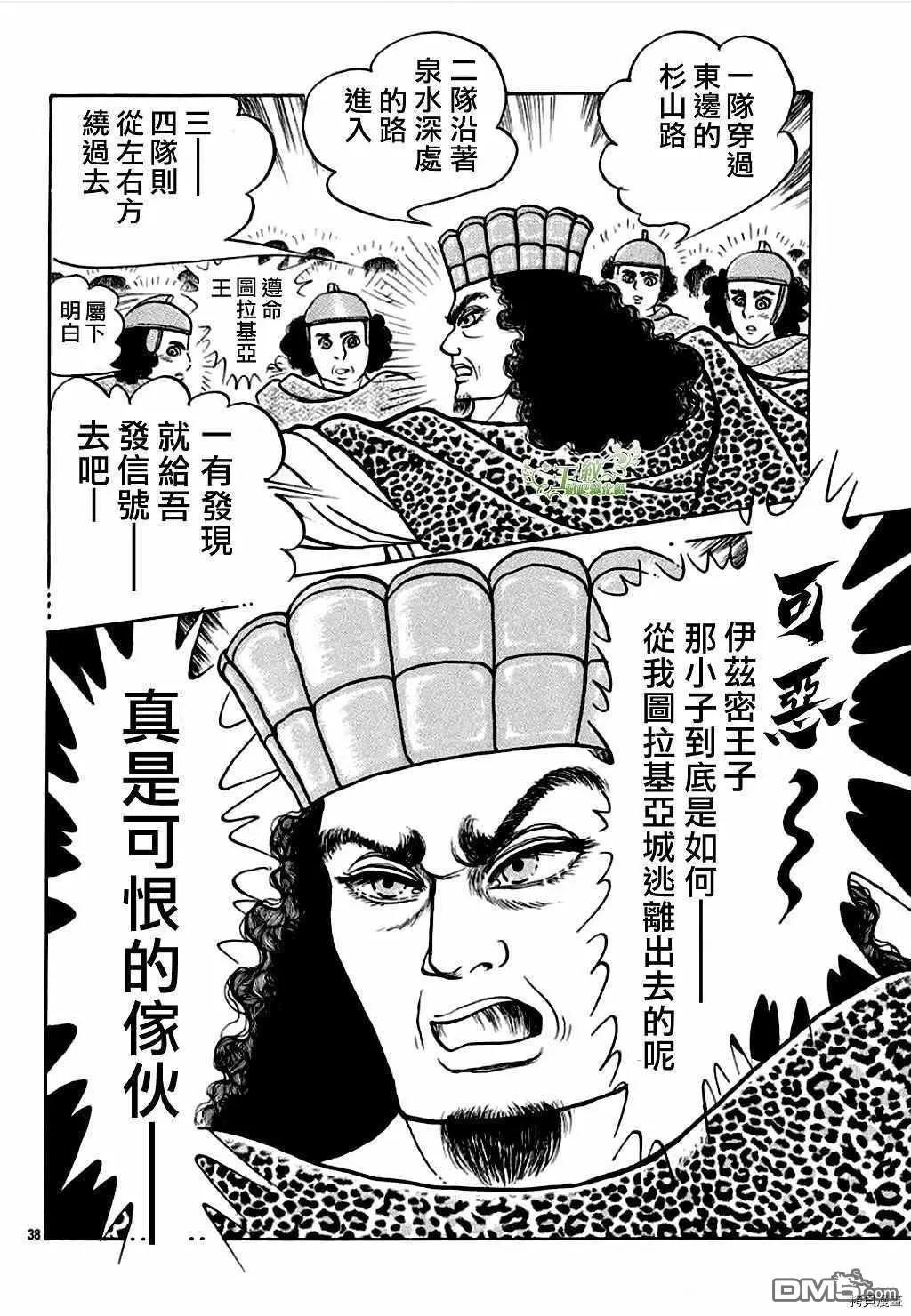 2021年1月号38