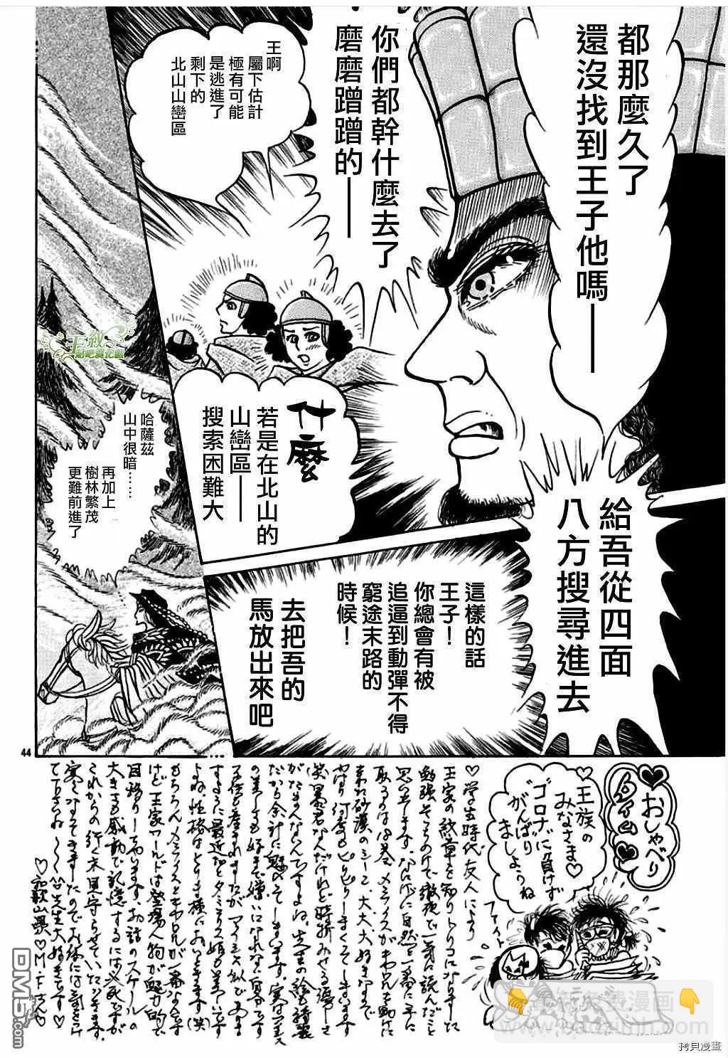 2021年1月号44
