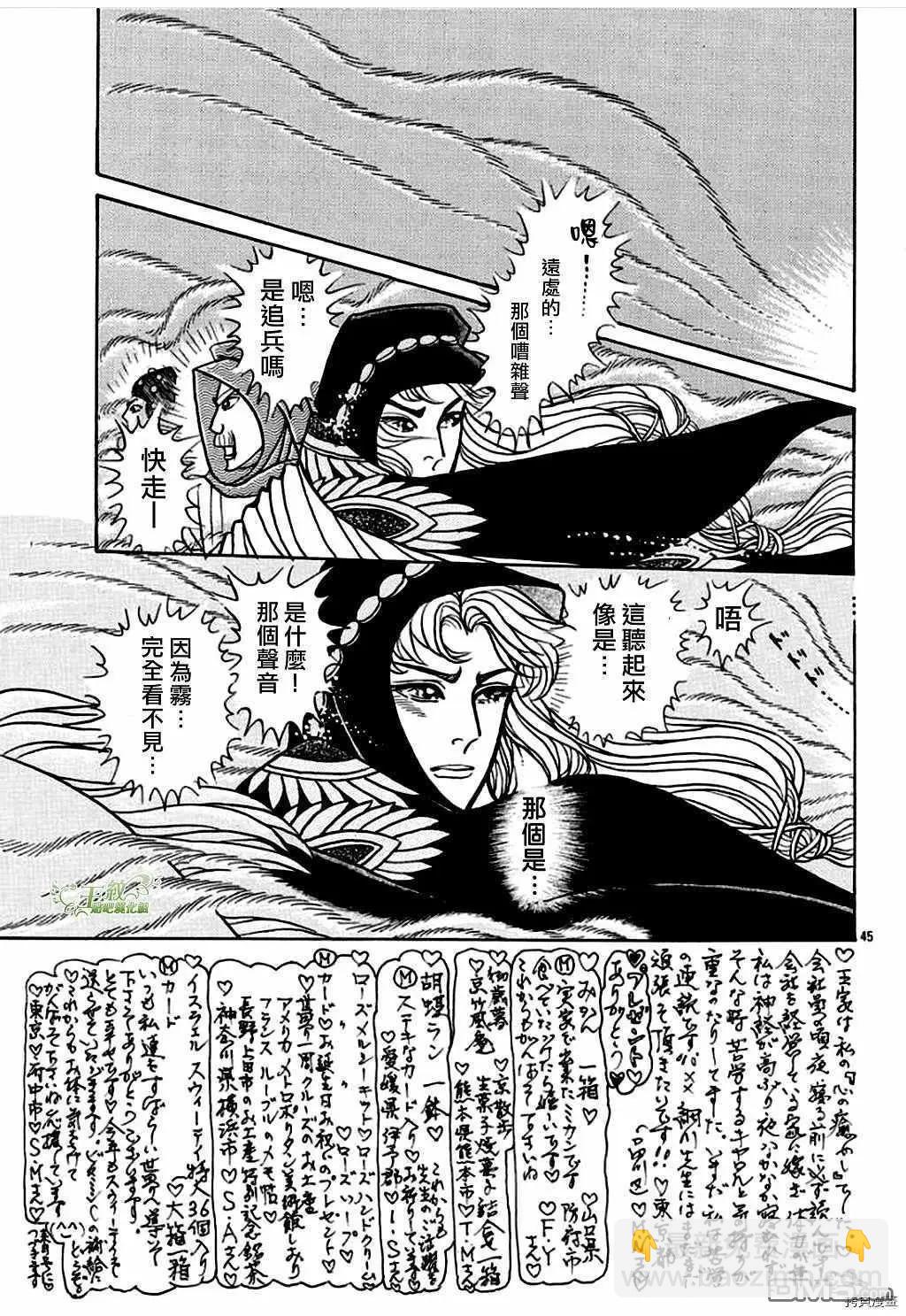 2021年1月号45