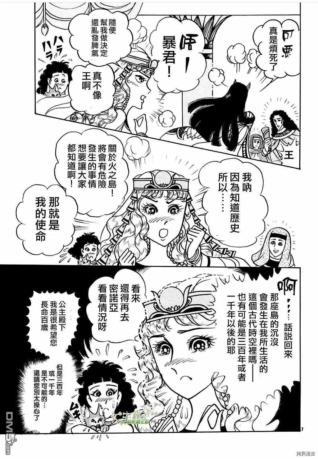 2021年1月号7