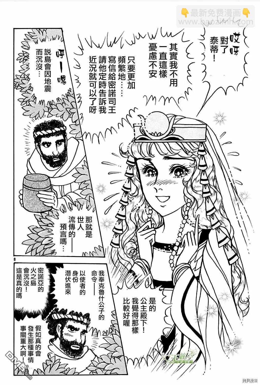 2021年1月号8