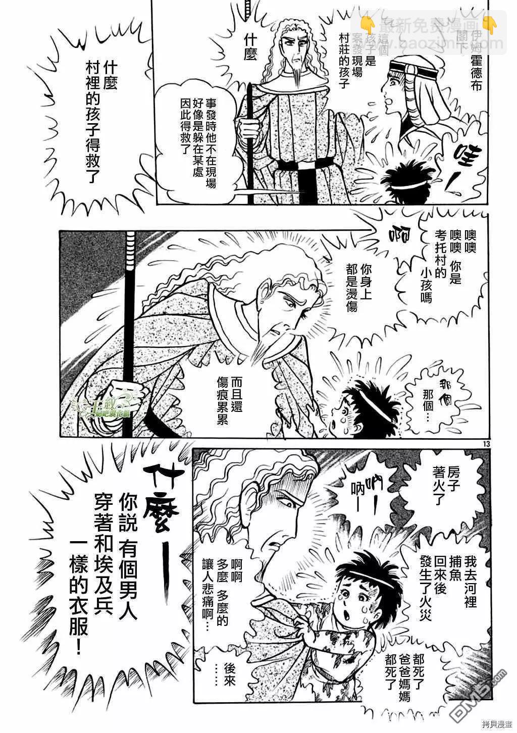 2021年2月号12