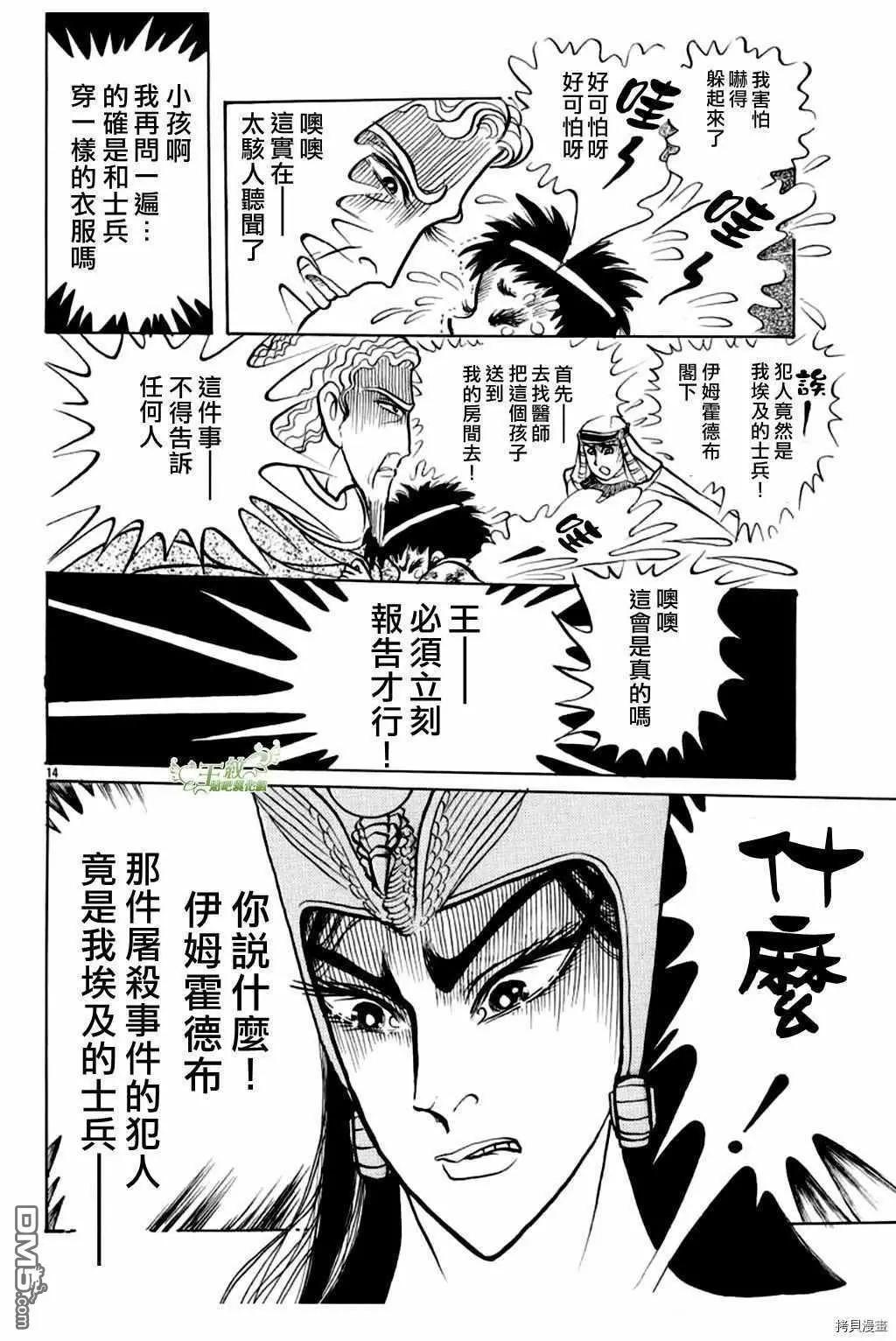 2021年2月号13