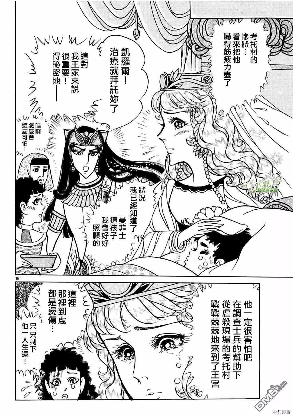 2021年2月号15