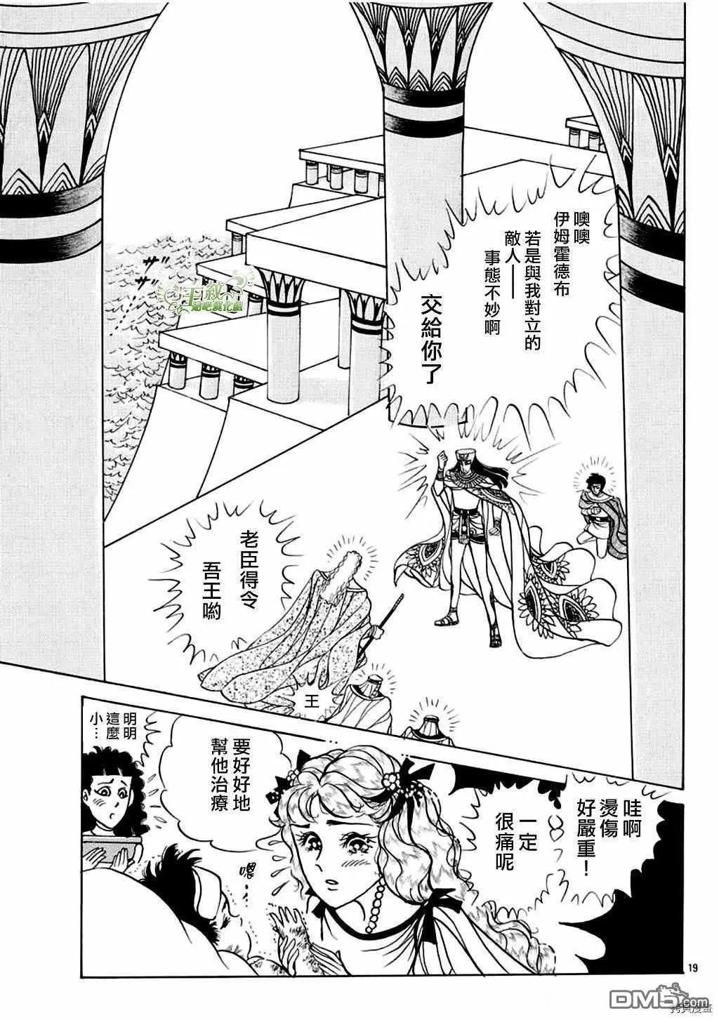 2021年2月号18