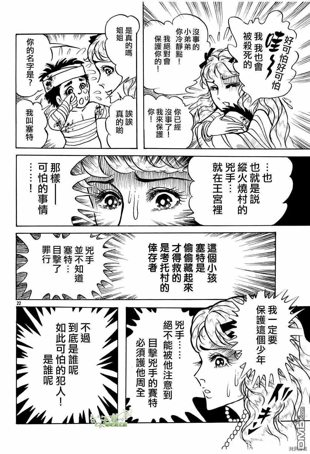 2021年2月号21