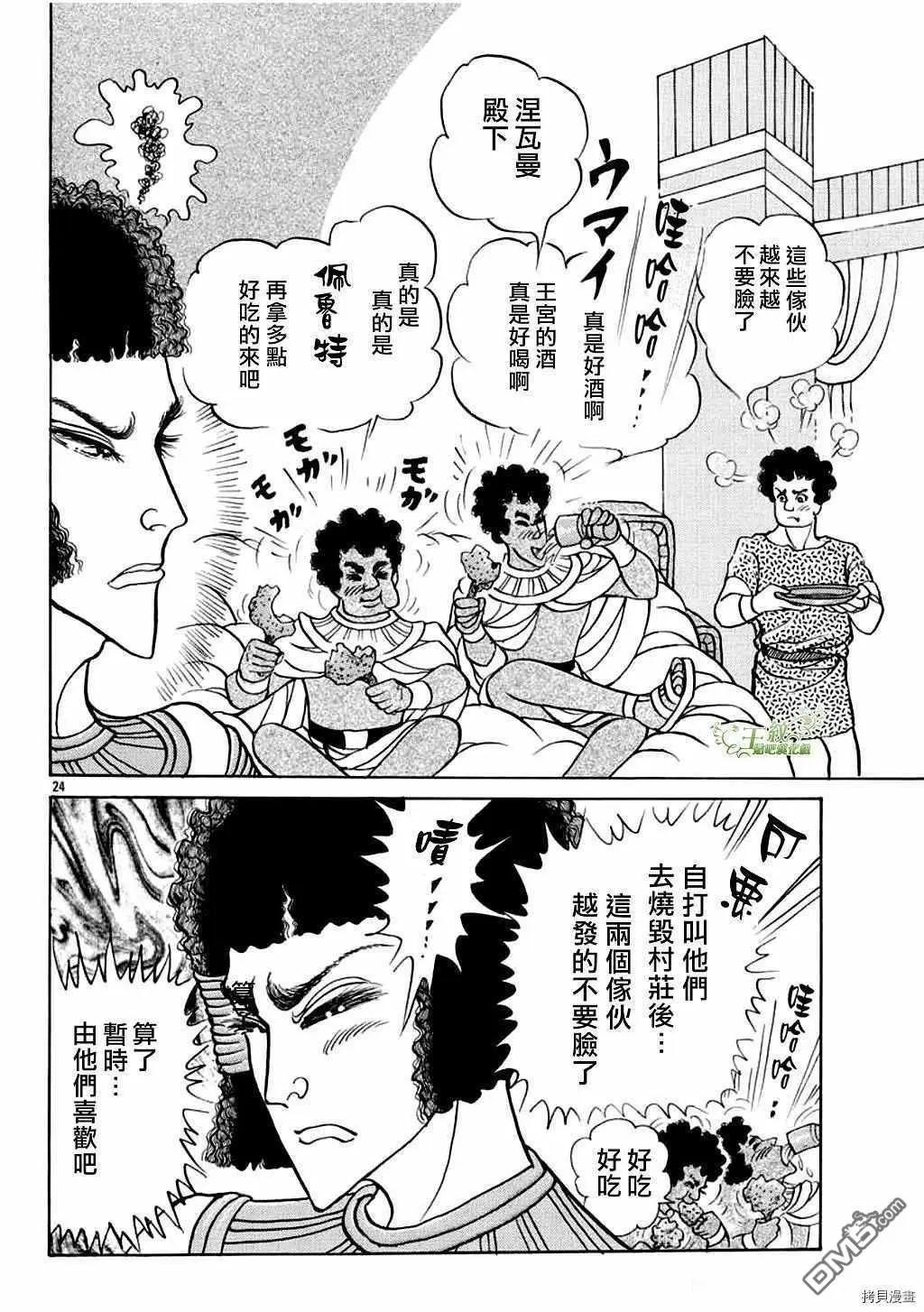 2021年2月号23