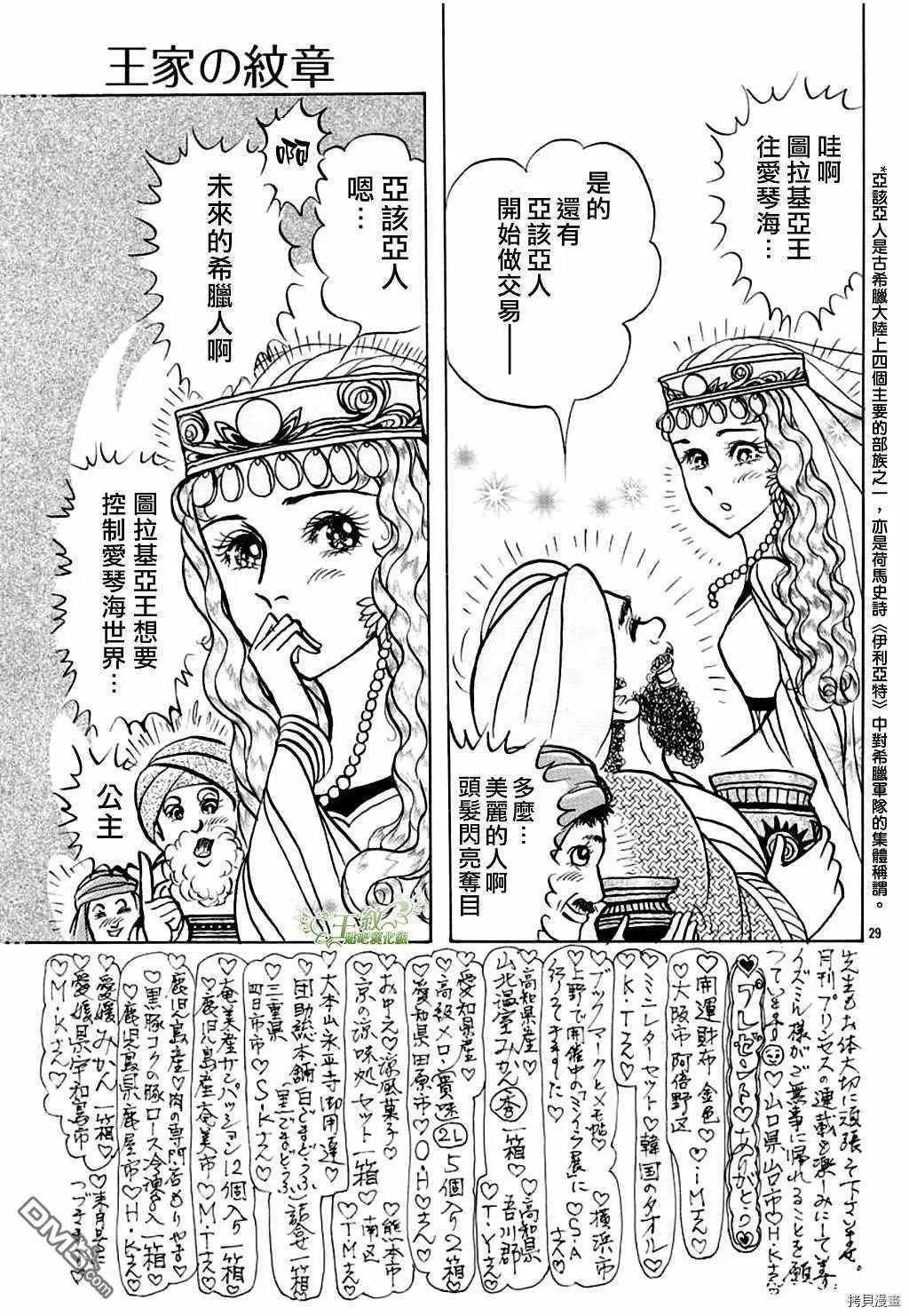 2021年2月号28
