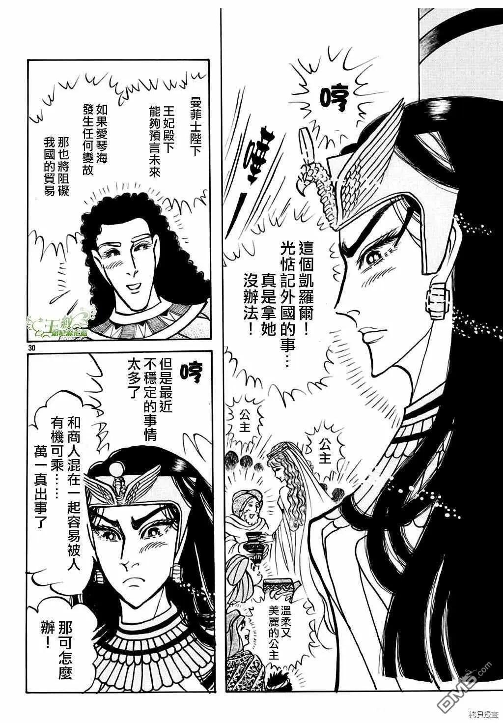 2021年2月号29