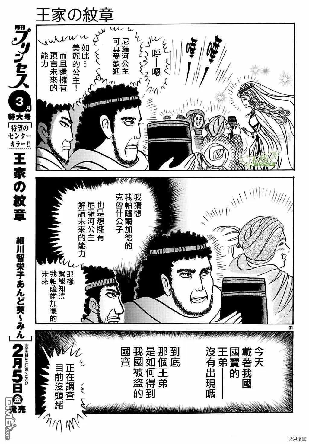 2021年2月号30