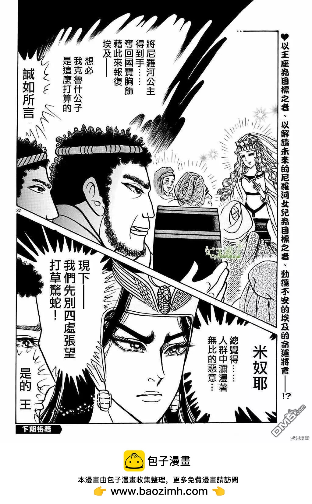 2021年2月号31