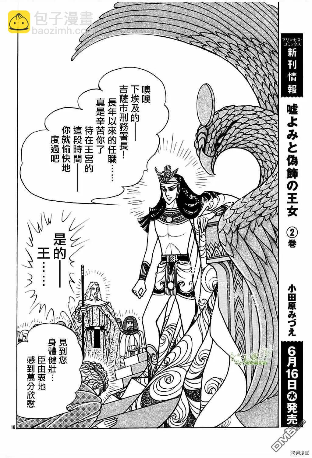 2021年7月号10