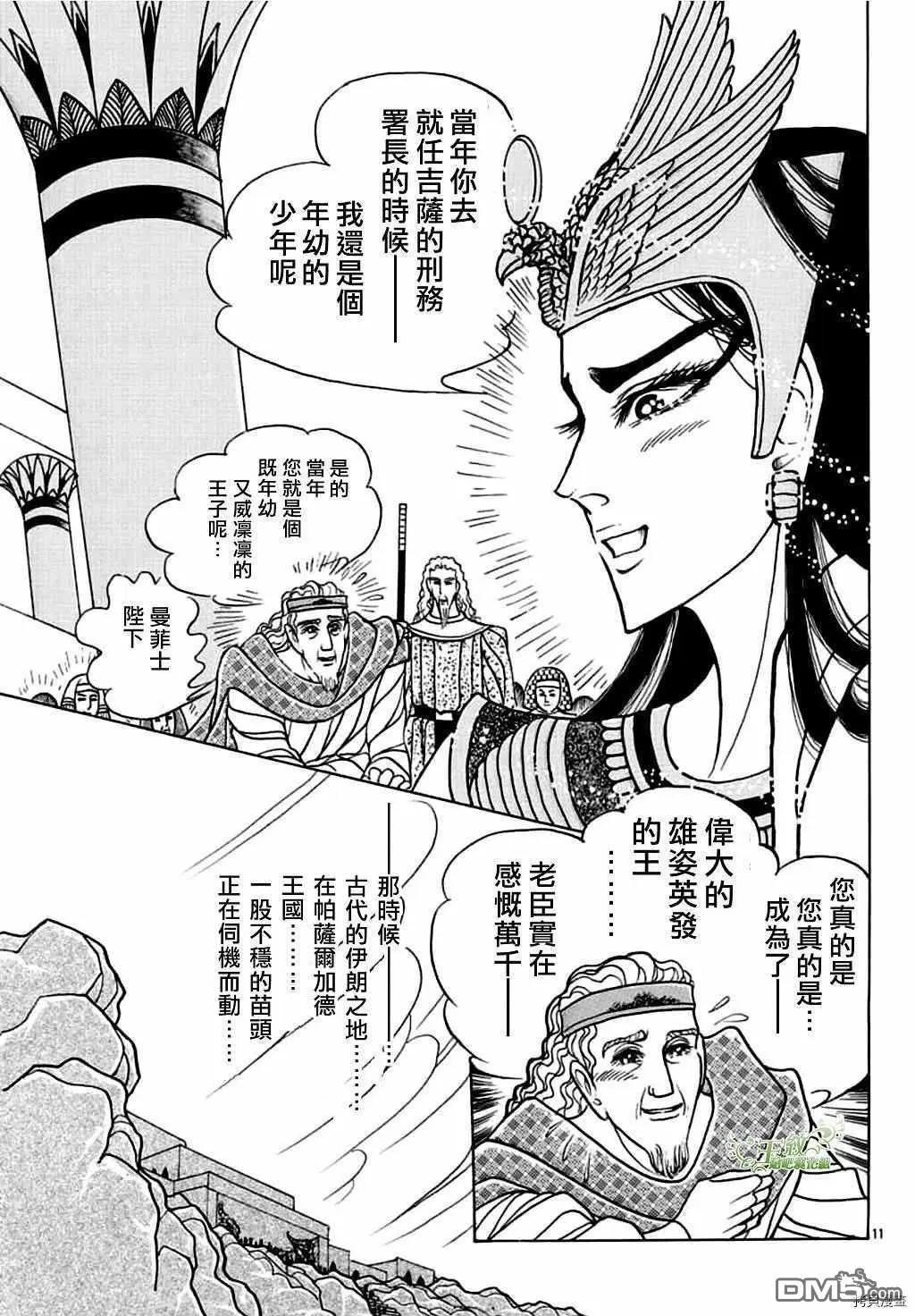 2021年7月号11