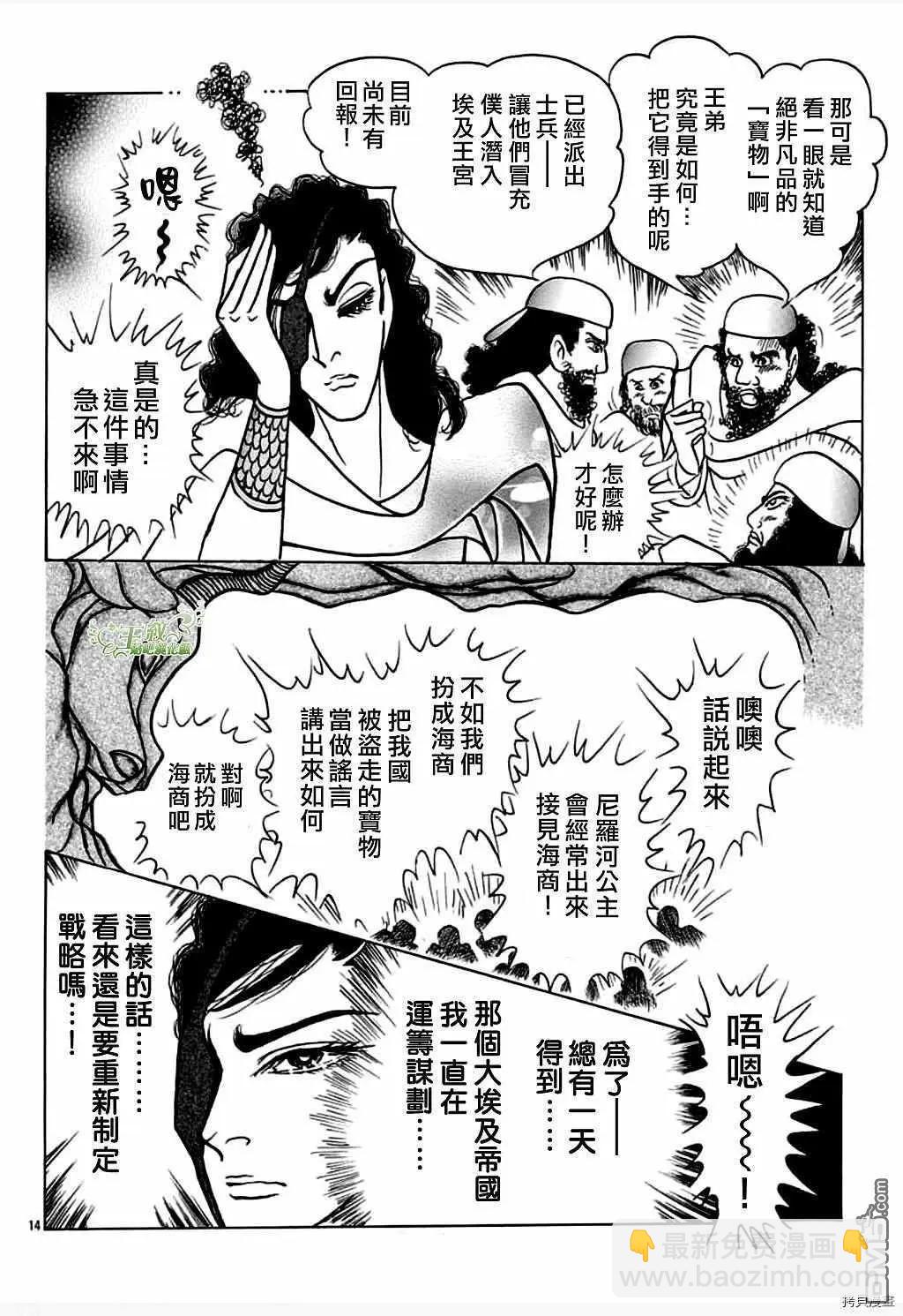 2021年7月号14
