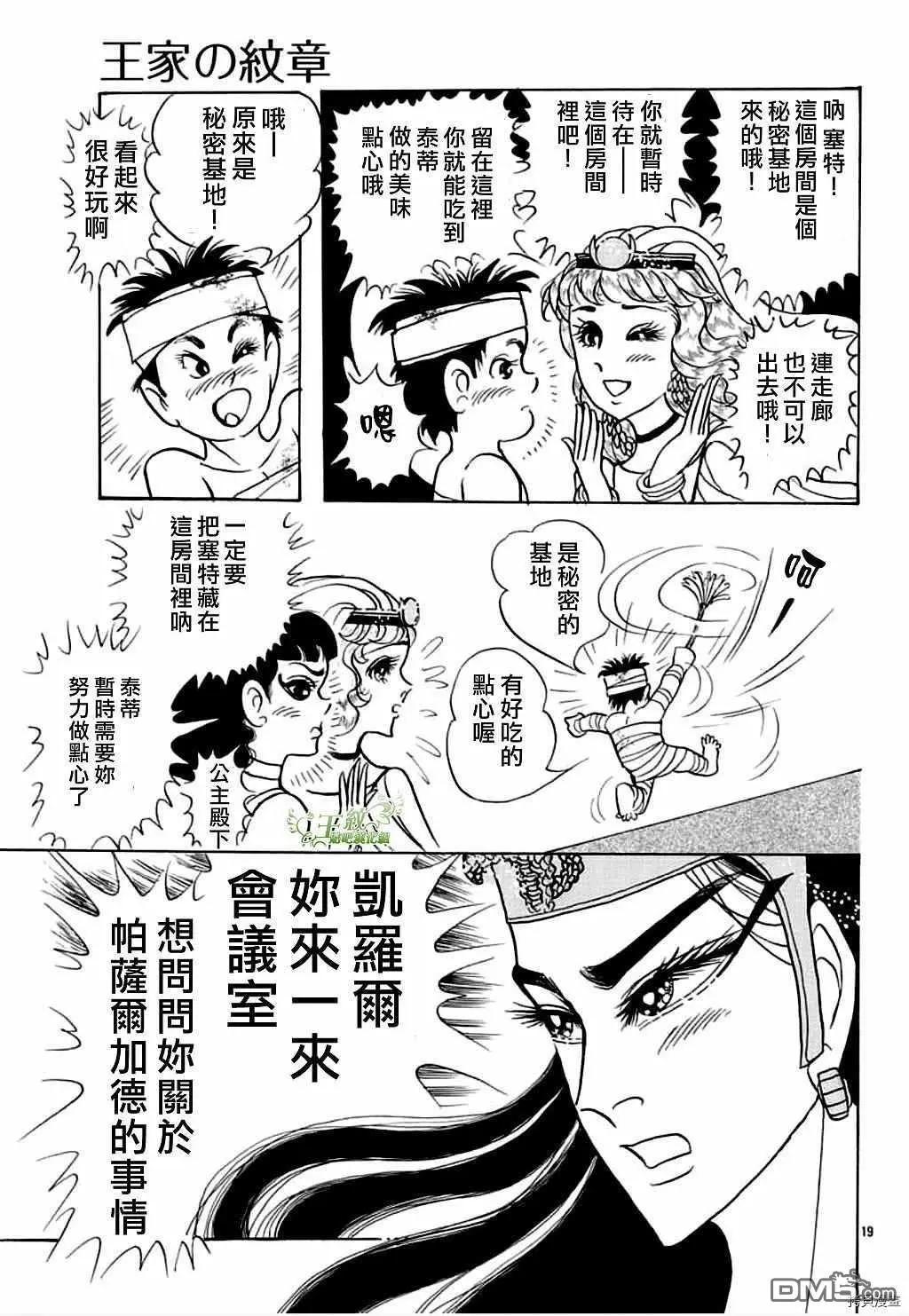 2021年7月号19