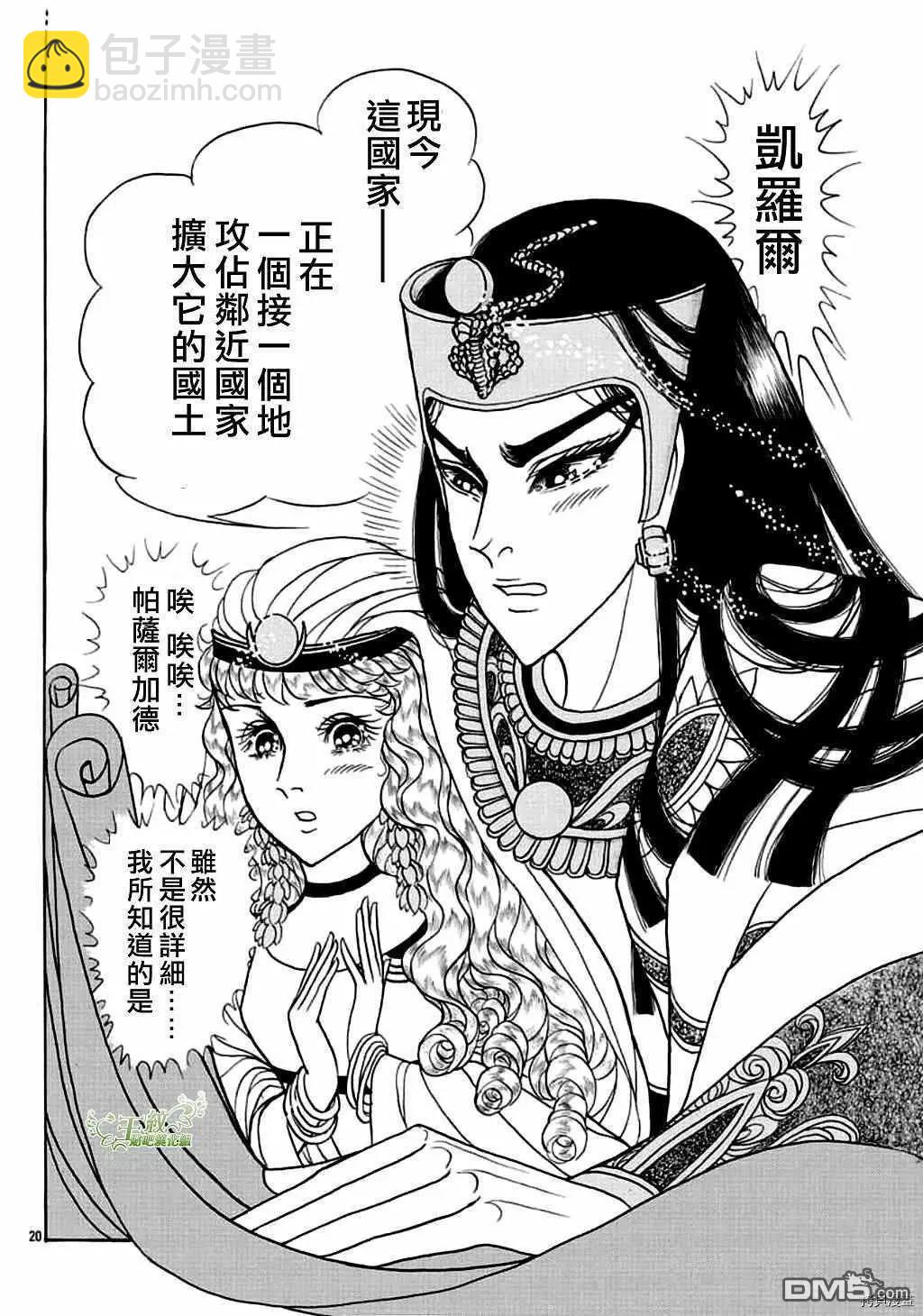 2021年7月号20