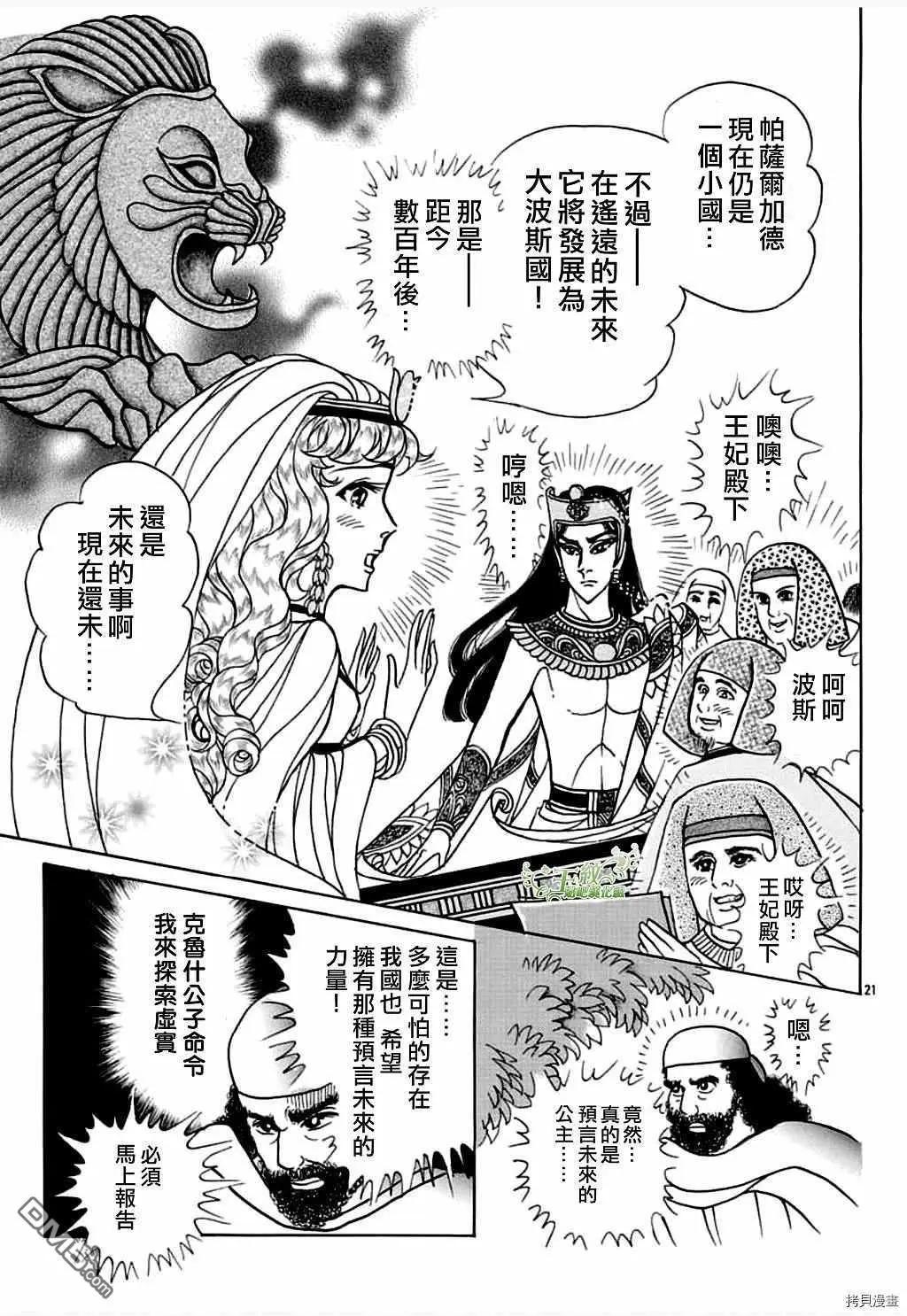 2021年7月号21