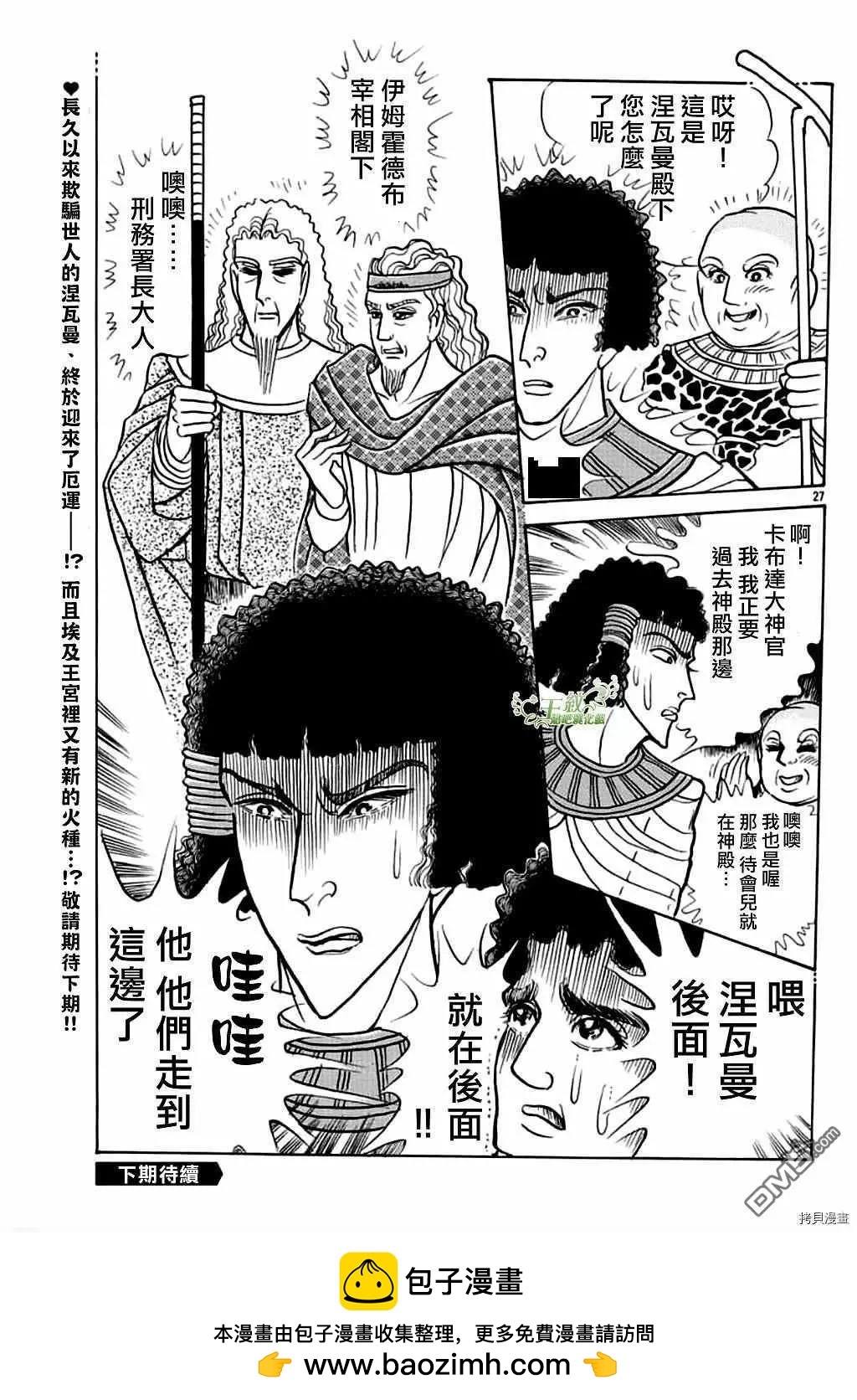 2021年7月号27