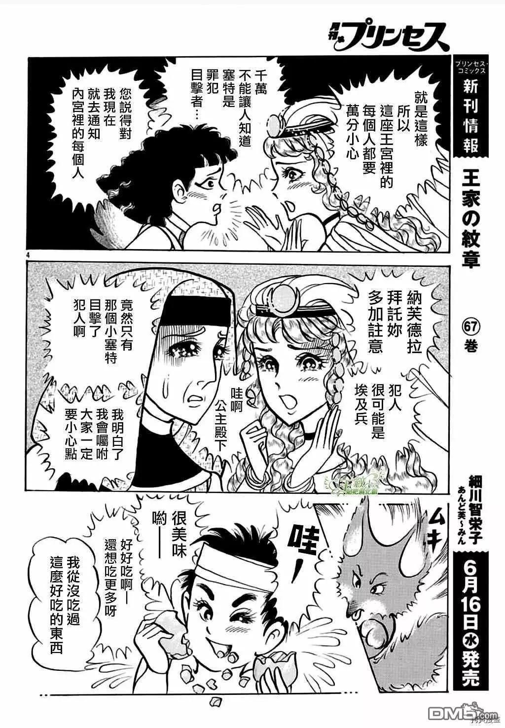2021年7月号4