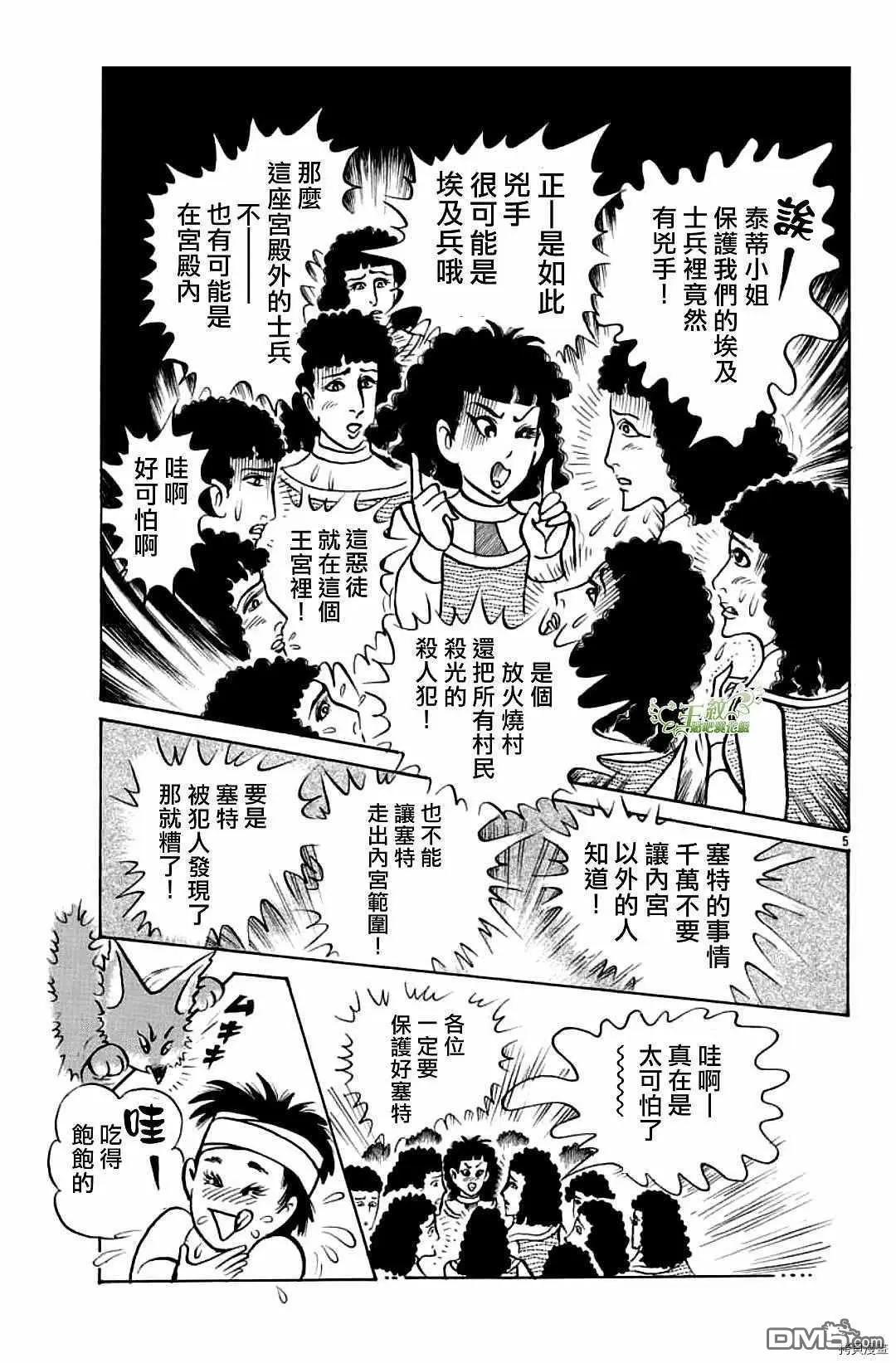 2021年7月号5