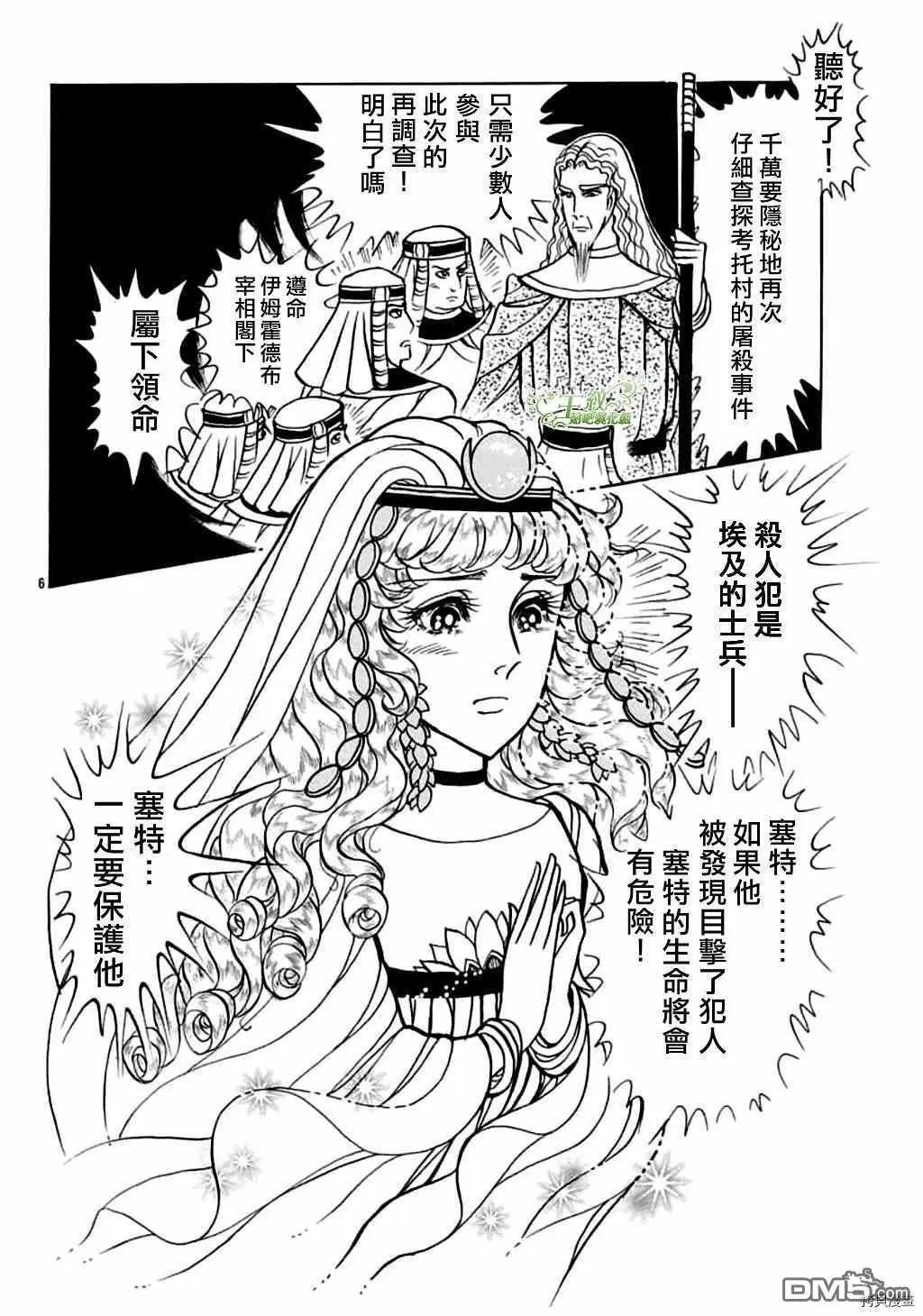 2021年7月号6