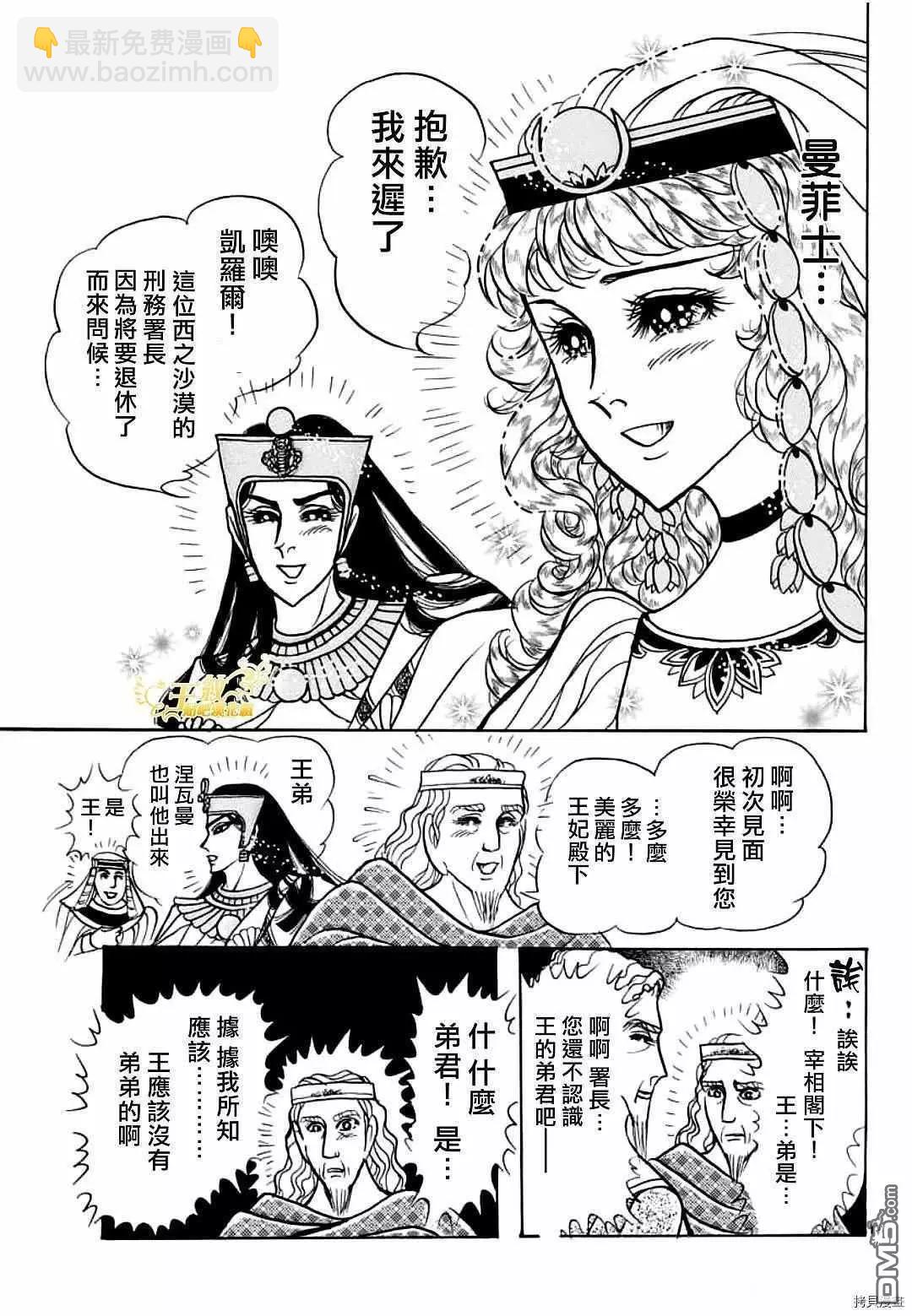 2021年8月号12