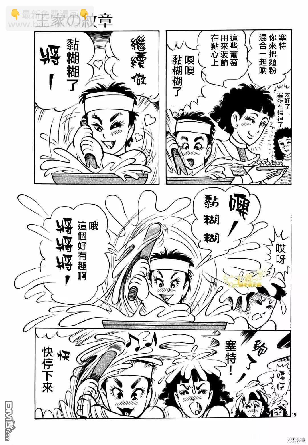 2021年8月号16
